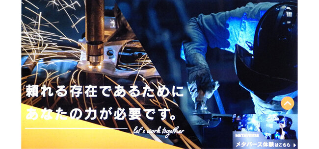 ホームページの採用特設ページ