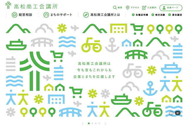 新しい時代を切り開くイメージの高松商工会議所のホームページ