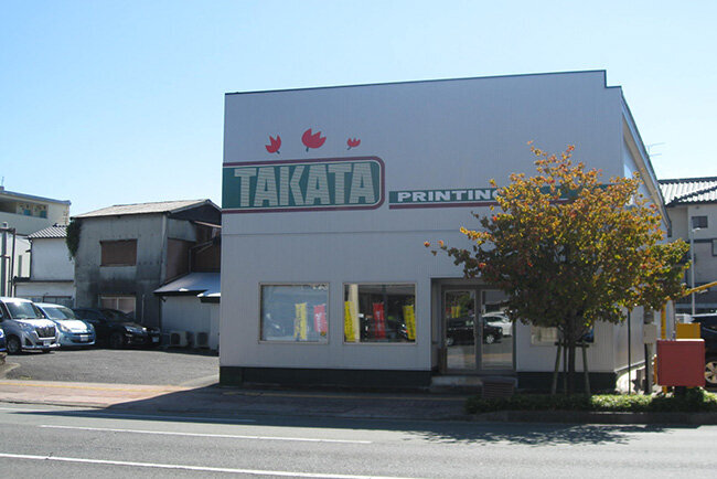 JR熊本駅から近い髙田商会の本社