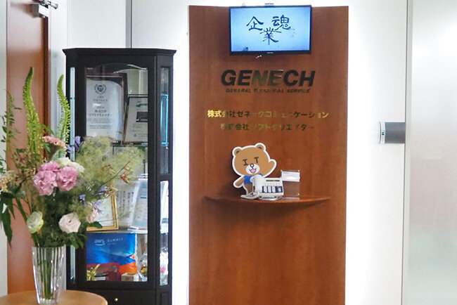 京都本社のエントランス