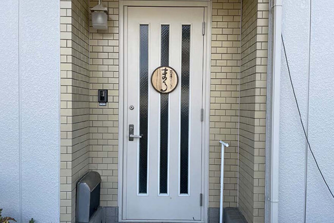 “人と地域の絆を深めて、温かな未来をつくる”存在を目指す「まる」の入り口