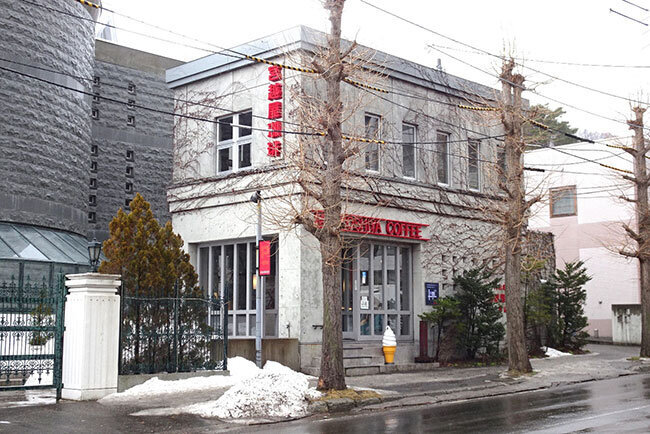 札幌市郊外の円山公園近くにある「宮越屋珈琲」本店はコンクリート打ちっぱなしの重厚な外観が周囲の木々ともマッチしている