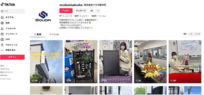 ソウダ製作所がSNSに投稿している動画