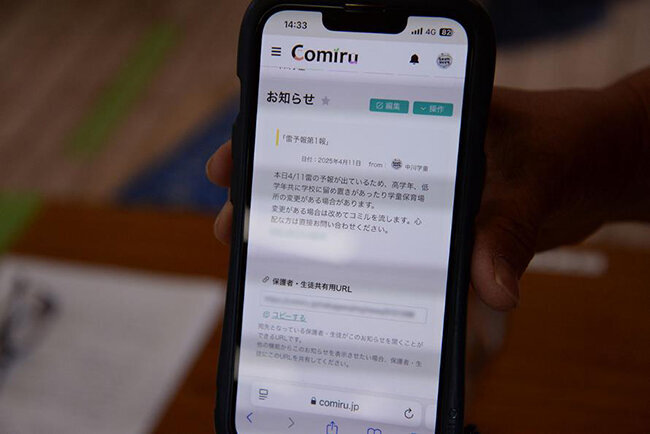 落雷の多い地域だけに、アプリのお知らせ機能では発雷警報が頻繁に発信されている