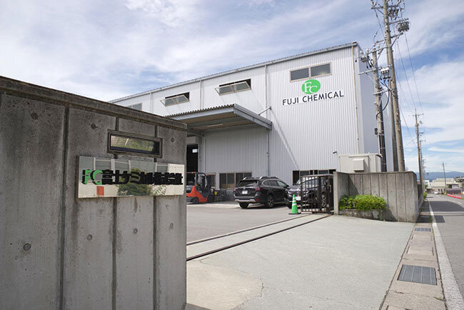 富士ケミカル株式会社本社