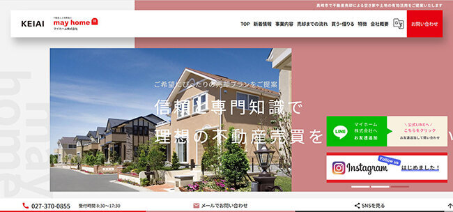 ホームページのトップ画像。細かく業務内容を掲載して、顧客から選んでもらえる不動産会社を目指す