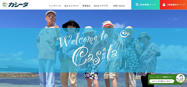 トータルライフサポート研究所のホームページ