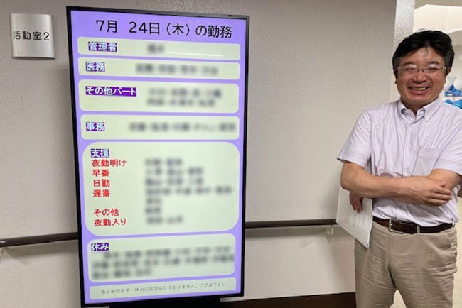 利用者から大好評のデジタルサイネージ。スタッフのシフト表を見て行動戦略を考える