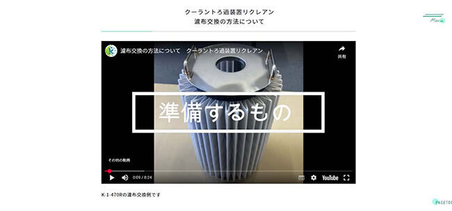 kegが自社で作成したリクレアンをPRするための動画