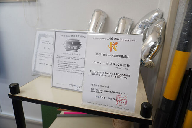 従業員の健康に配慮した取り組みを可視化するために様々な公的認定を受けている