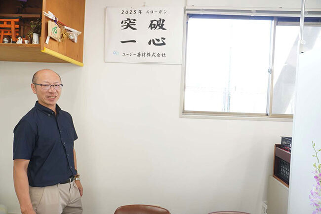 ユージー基材株式会社の柴田登志光代表取締役