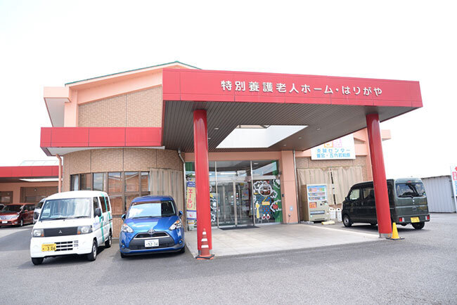 社会福祉法人朝日会が最初に開設した特別養護老人ホーム・はりがや