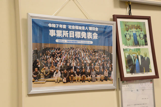 朝日会の各事業所に所属する職員たちは年に1回の事業所目標発表会に参加する。日々の介護業務だけでなく、第三者に目標や達成結果などをプレゼンテーションすることは、職員の成長にも貢献する