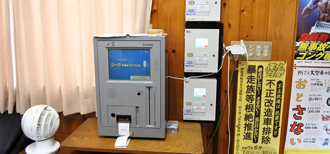 オフィスに設置されている給油伝票発行機