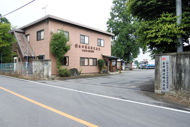 金井運送の社屋