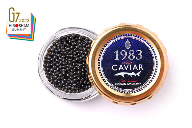 日本で開かれたサミットの食材に相次ぎ採用された「宮崎キャビア1983」