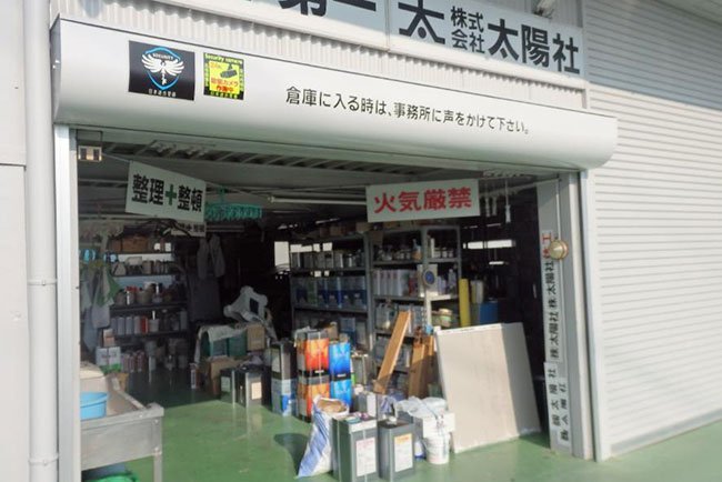 多様な塗料などが収容されている太陽社の倉庫