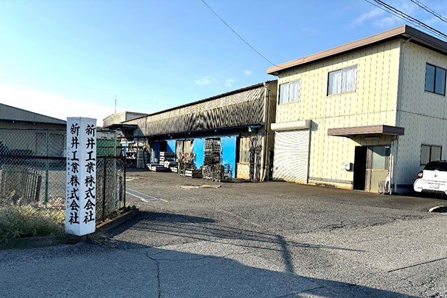 群馬県館林にある新井工業の本社工場