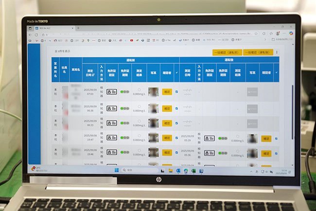 本社のパソコンからアルコールチェックの結果を社員別に確認できるようになっている