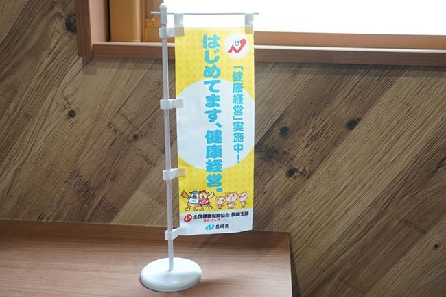 松本美建は健康経営の実践に力を入れている