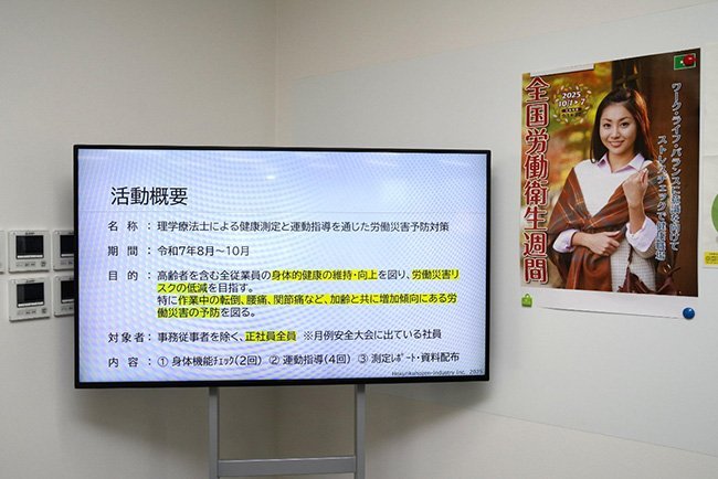 大型モニターから健康に関する情報を常に発信して社員に見てもらっている