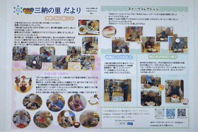 新しいホームページに掲載されている広報誌
