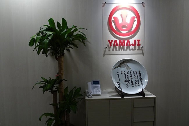 本社の入口には創業者で先代社長の松井保興氏が残した訓話が記した皿が置かれている