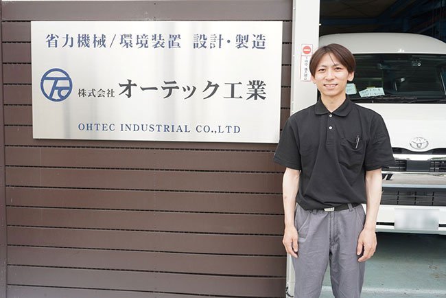 オーテック工業の田中宏和代表取締役社長