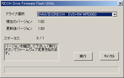 ファームウェア起動画面