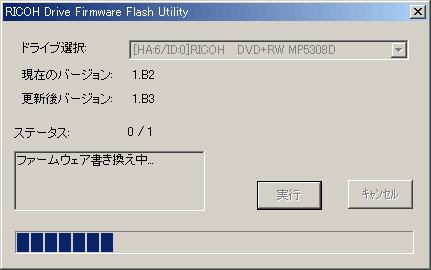 ファームウェアダウンロード画面