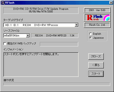 ファームウェア
