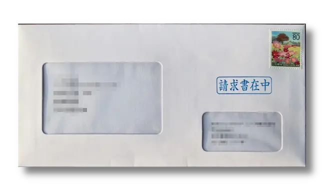 セロ窓付き封筒のイメージ