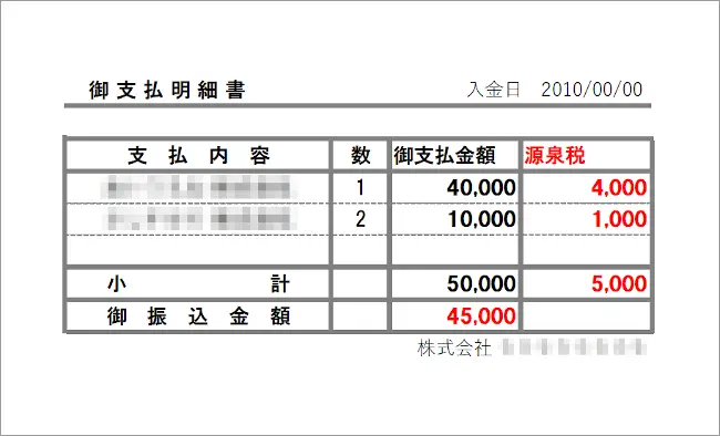 一般的な明細書イメージ