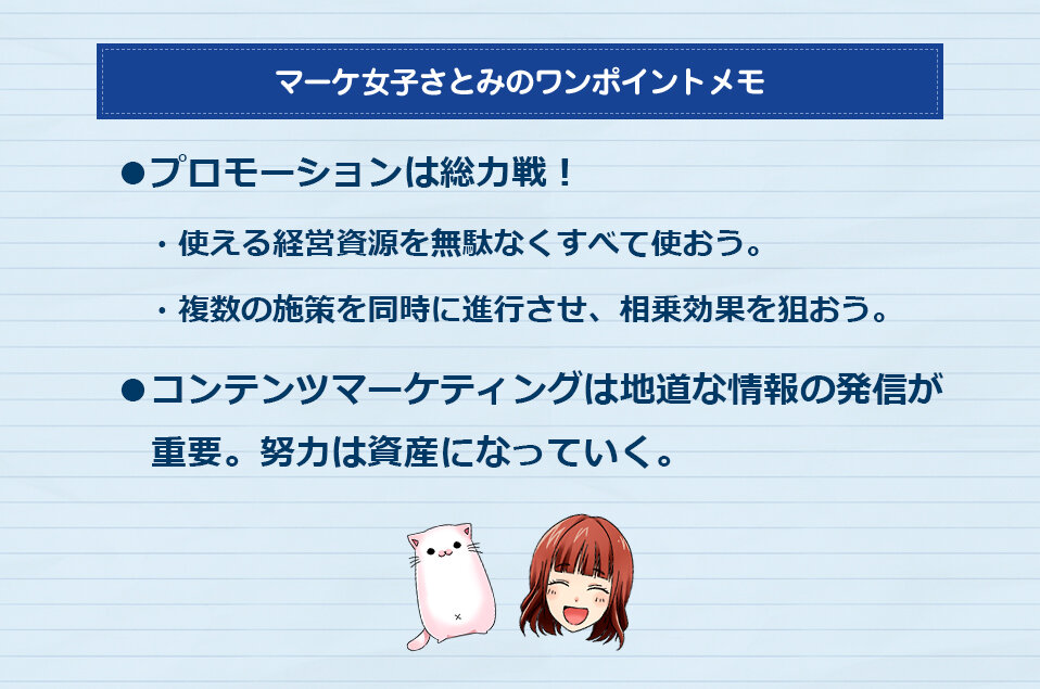 第12回のまとめ