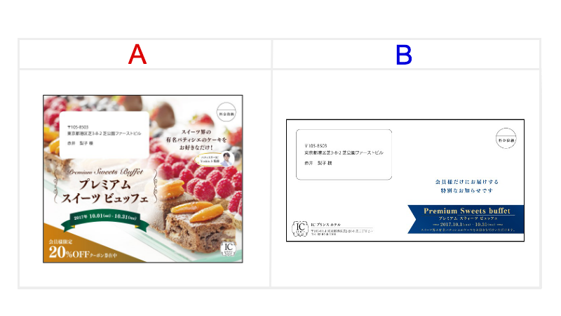 A ホテルのDM／写真＆コピーあり B ホテルのDM／写真＆コピーなし（シンプルなロゴのみ） DMの比較