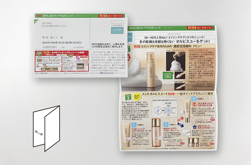 化粧品業界(4ページ V型)