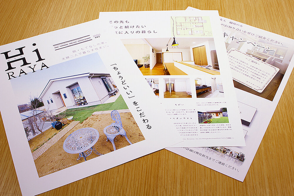 PR用のリーフレット