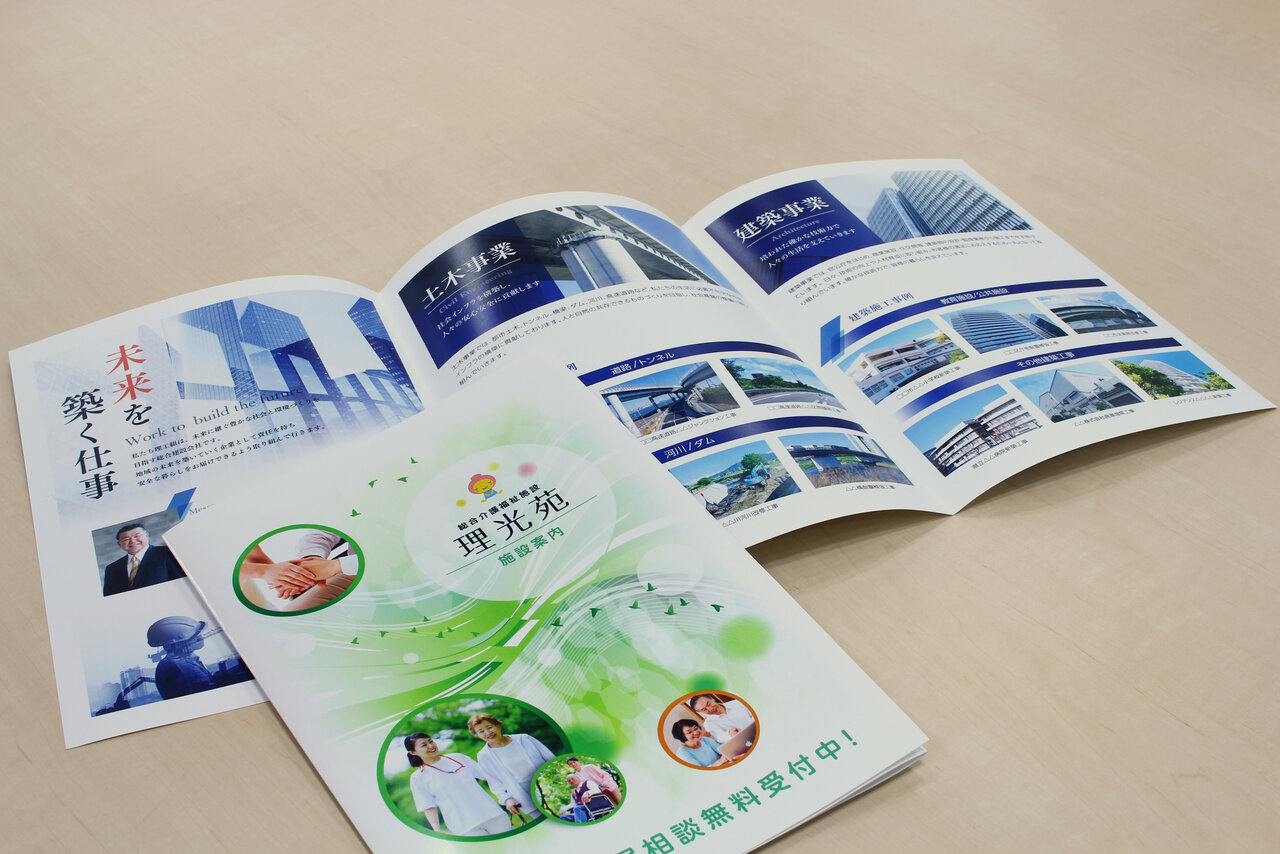 オーパーMDPの三つ折り会社案内