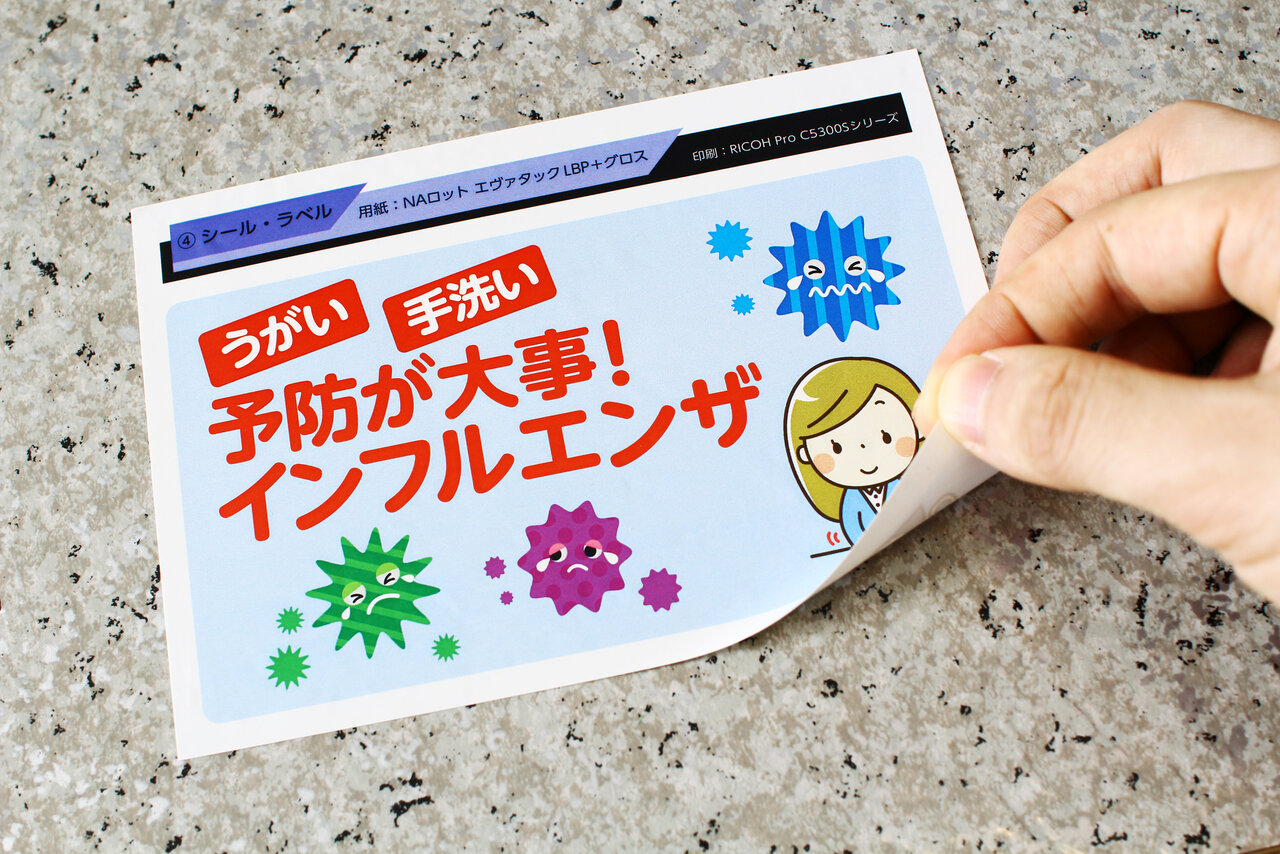 エヴァタックLBPで作成したPOP