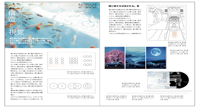 図：セオリーコラム