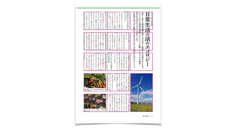 図:セオリーコラム