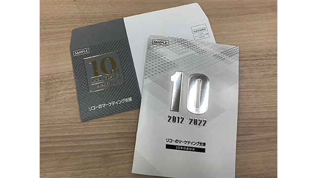 お客様に日ごろの感謝を伝え、特別感を感じていただく「センサリーDM」