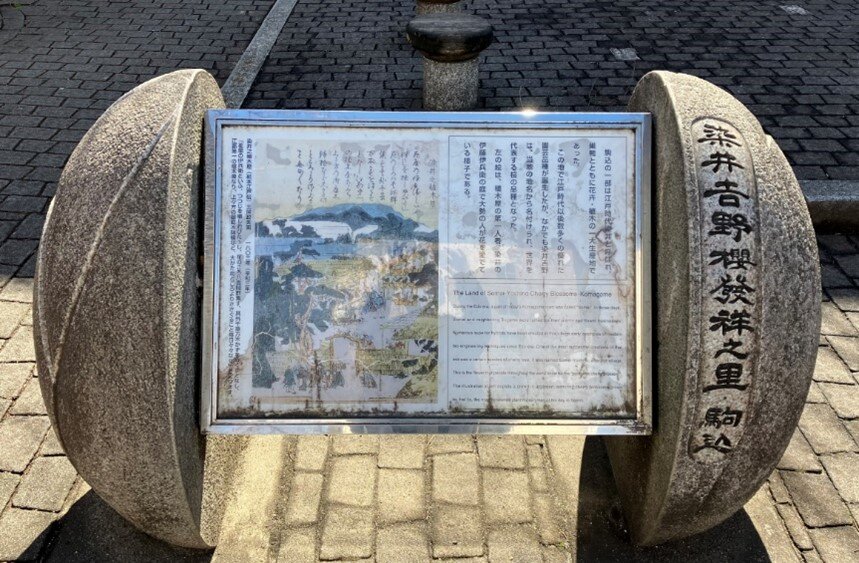 ソメイヨシノ発祥の地記念碑