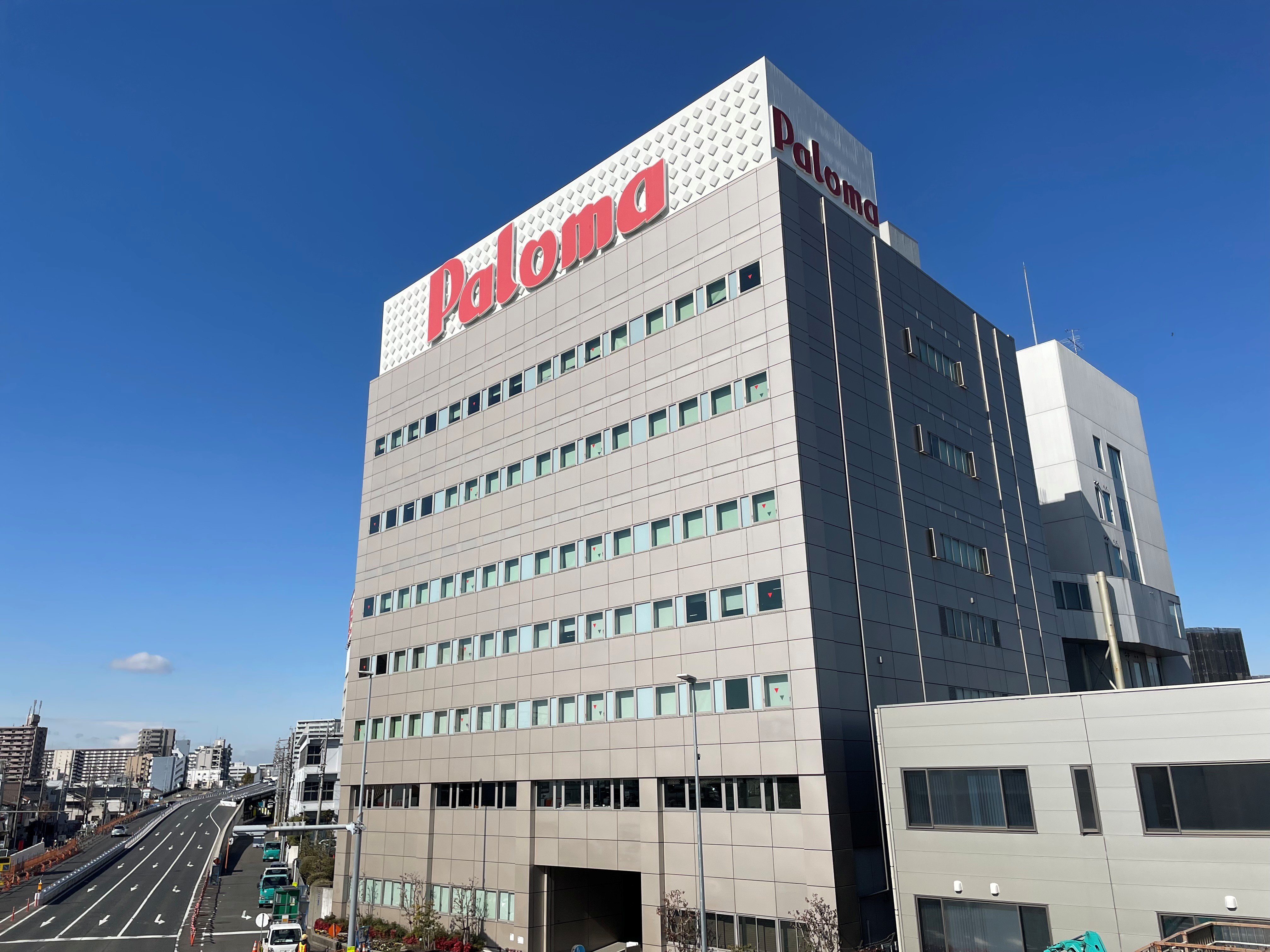 パロマ本社外観
