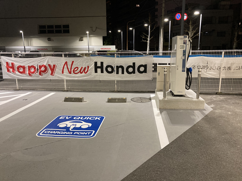 ホンダカーズ東京様充電ポート