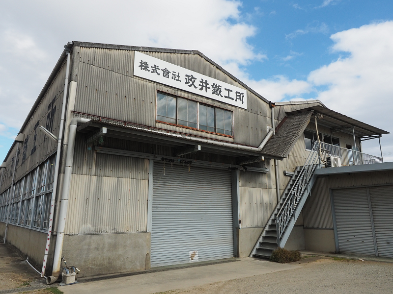 政井鐵工所様_正面