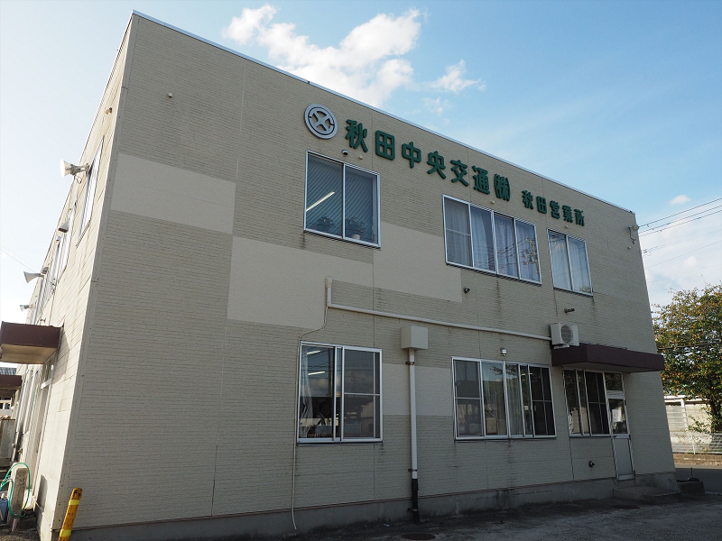  秋田中央交通_全景