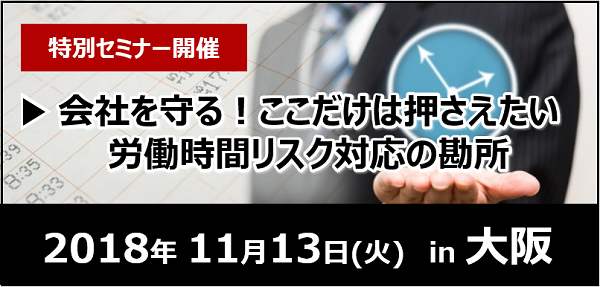 seminar-1113_banner