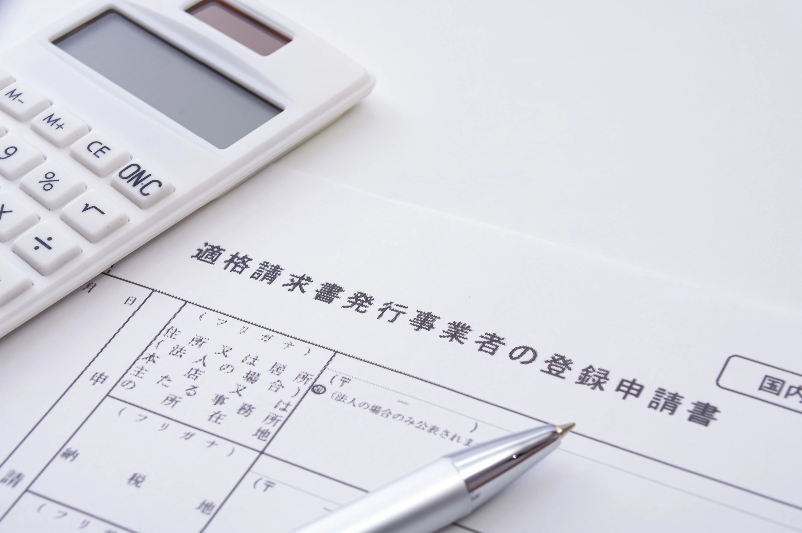  invoice-registration-number3