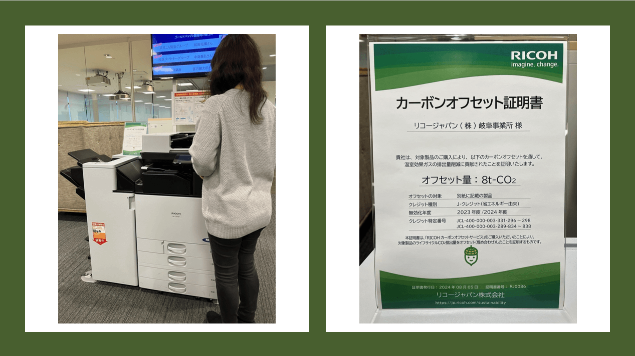 カーボンフットプリント